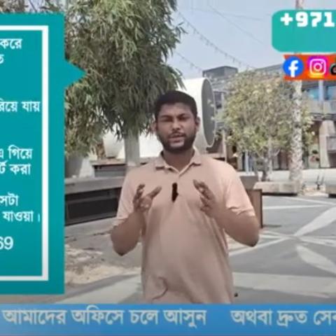 পাসপোর্ট হারিয়ে গেলে নতুন পাসপোর্ট বানাবেন যেভাবে।