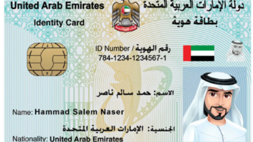 EMIRATES ID & MEDICAL SERVICES